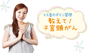 内田もも香