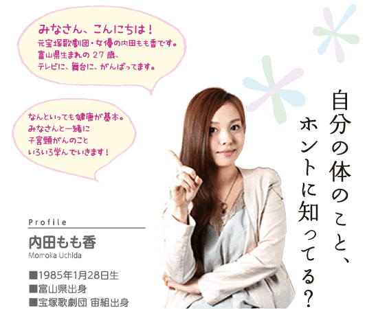 内田もも香 内田もも香