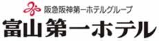 富山第一ホテル 富山第一ホテル