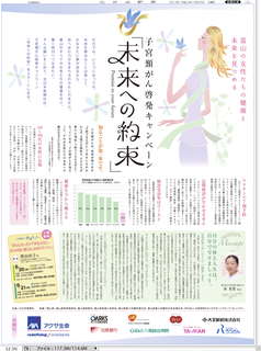 紙面イメージ