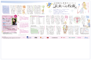紙面イメージ