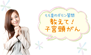 内田もも香
