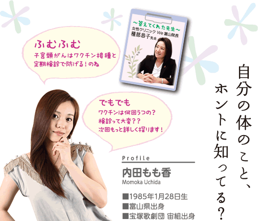 内田もも香 内田もも香