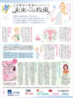 紙面イメージ