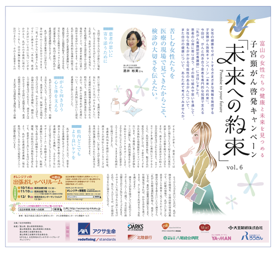 紙面イメージ