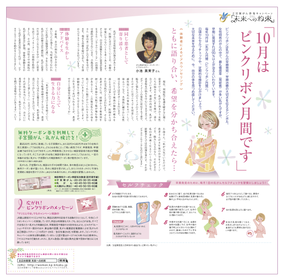 紙面イメージ