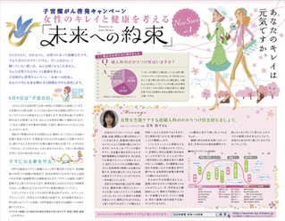 紙面イメージ