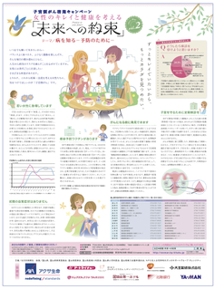 紙面イメージ