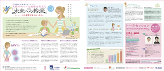 紙面イメージ