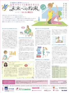 紙面イメージ