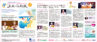 紙面イメージ