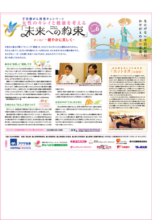 紙面イメージ