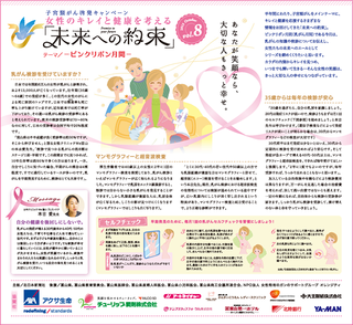 紙面イメージ