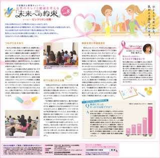 紙面イメージ