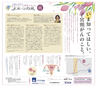 紙面イメージ