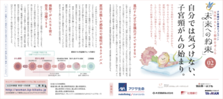 紙面イメージ