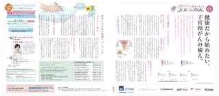 紙面イメージ