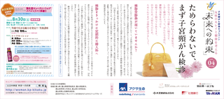 紙面イメージ