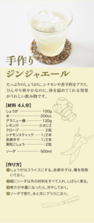 手作りジンジャエール