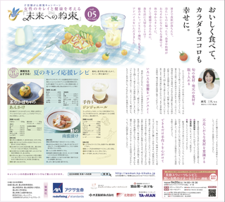 紙面イメージ