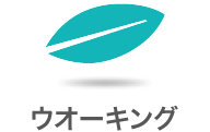 募集