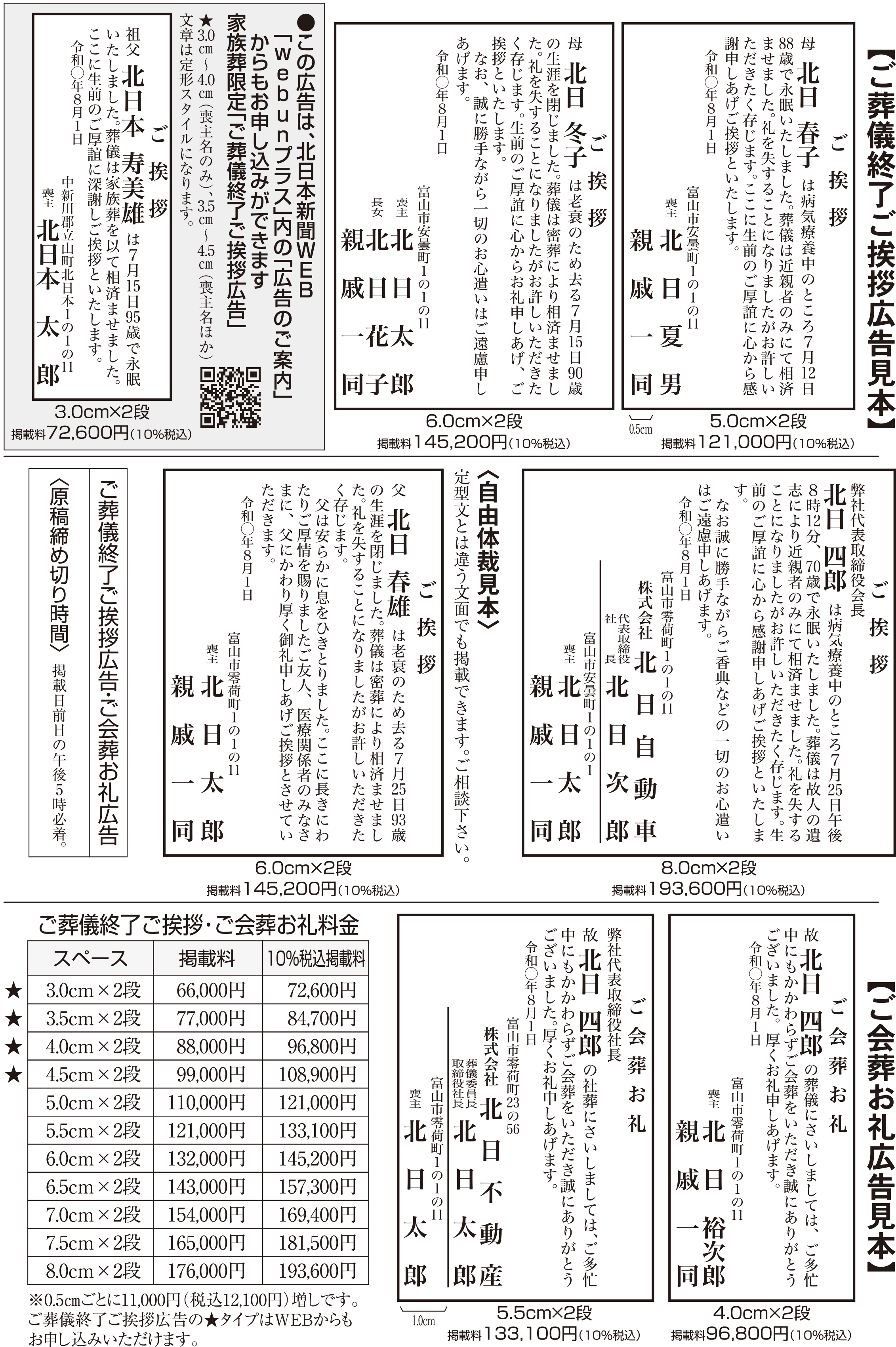 中 も 多用 かかわら ず ご に